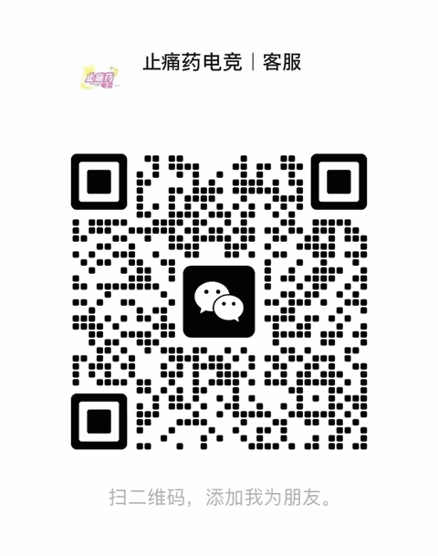 客服微信二维码